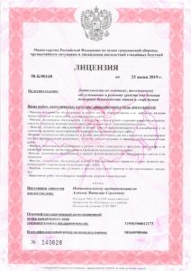 Наша лицензия на противопожарные мероприятия