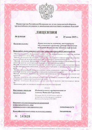 Лицензия МЧС