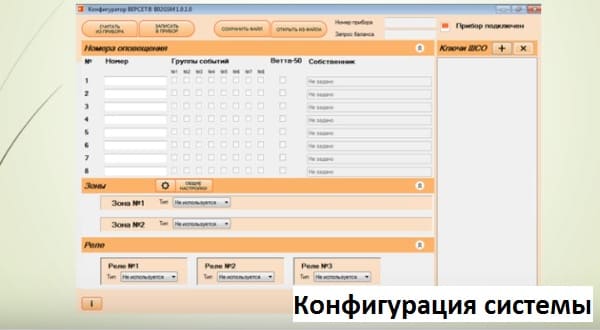 Настройка системы беспроводной пожарной сигнализации конфигурация пожарной сигнализации